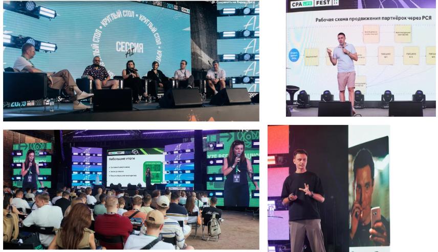 CPA LIFE FEST 2025 — вечерний блок